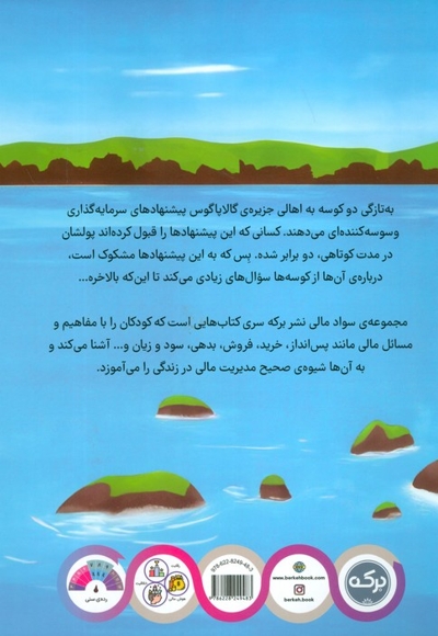 نقشه ی گنج-کوسه هابرای پول هرکاری می کنند